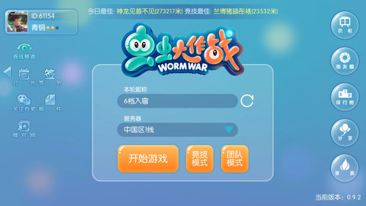 虫虫大作战苹果版下载