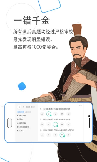 芋头医学app