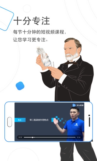 芋头医学app