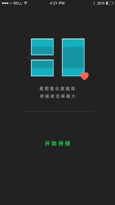 长图拼拼苹果版APP下载