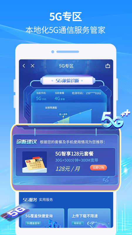 八闽生活手机营业厅下载安装