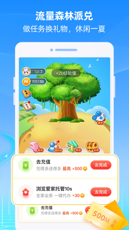 八闽生活手机营业厅下载安装