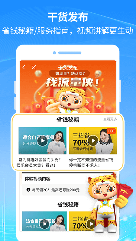 八闽生活手机营业厅下载安装