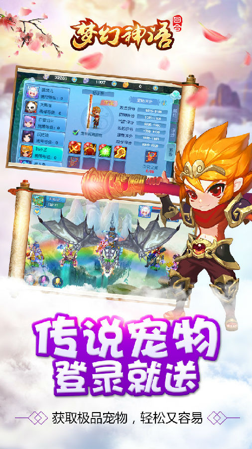 梦幻神语BT手游ios果盘版