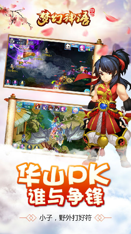 梦幻神语BT手游ios果盘版