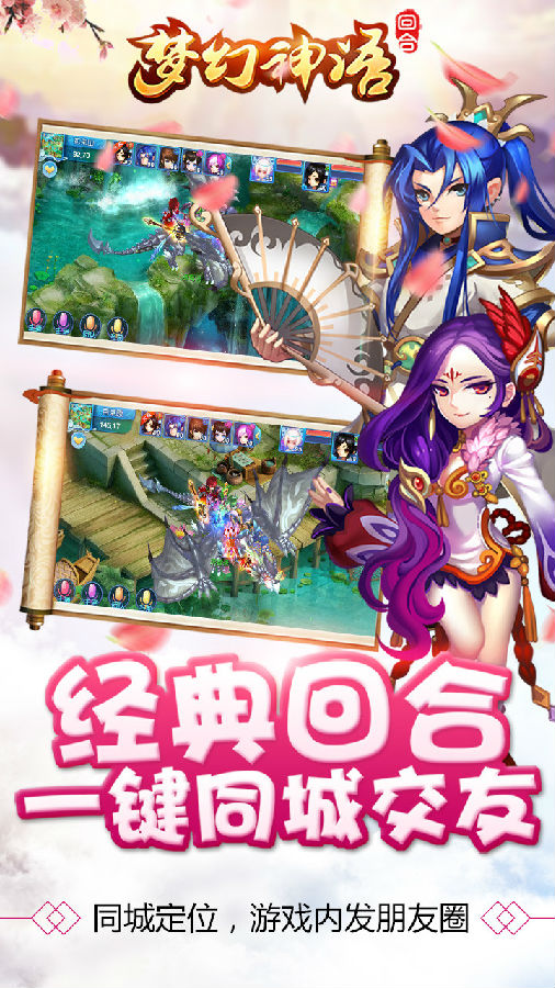 梦幻神语BT手游ios果盘版