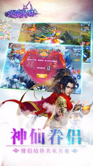 九世轮回手游iOS版下载