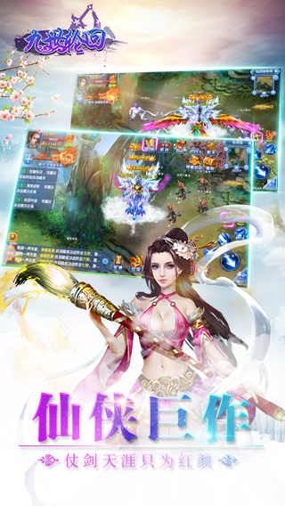 九世轮回手游iOS版下载