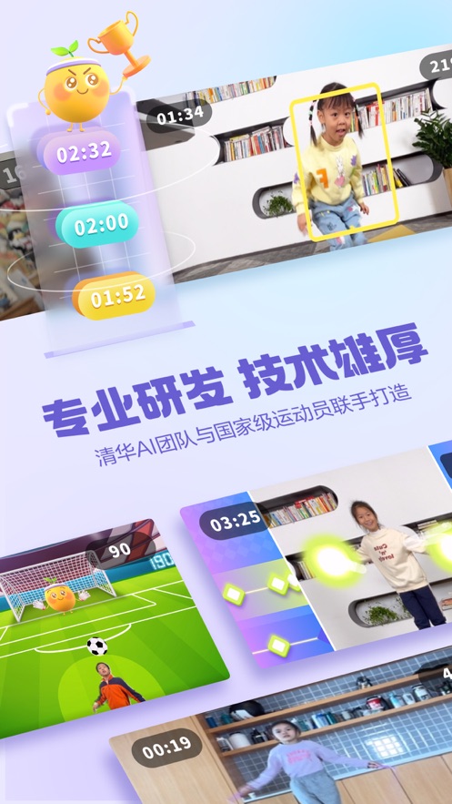 洪恩爱运动iOS版
