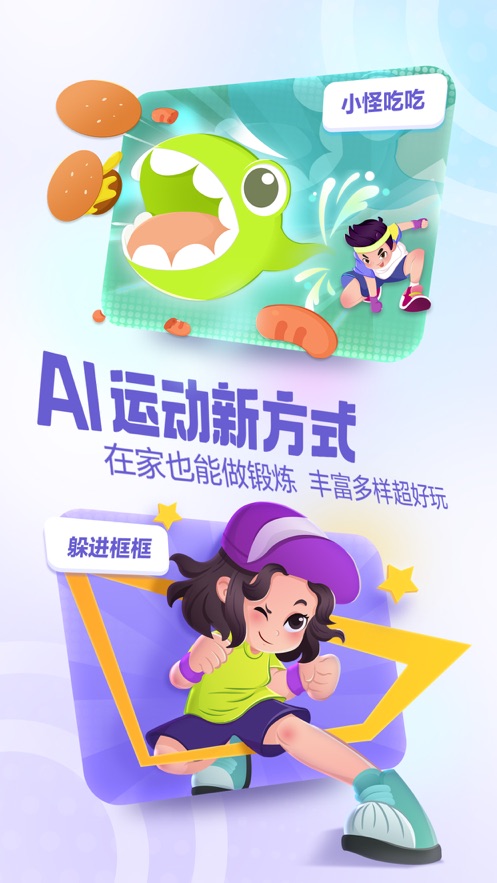 洪恩爱运动iOS版