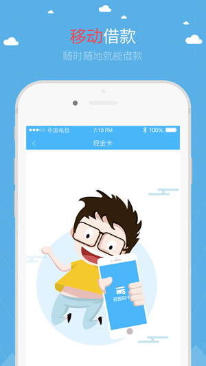 蜻蜓白卡ios客户端下载