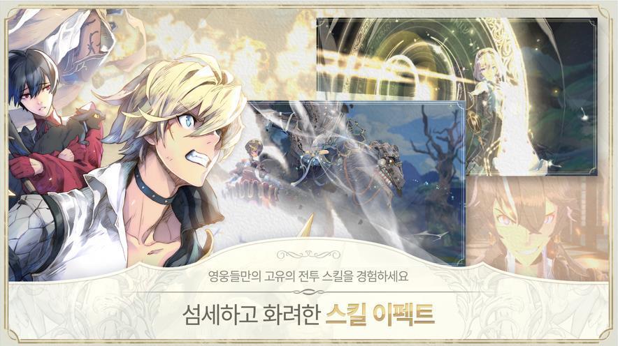 Exos Heroes(艾克索士英雄)