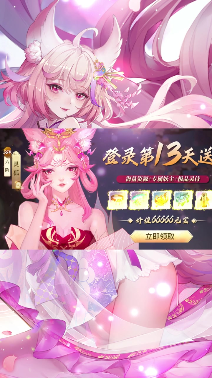 从灵开始手游