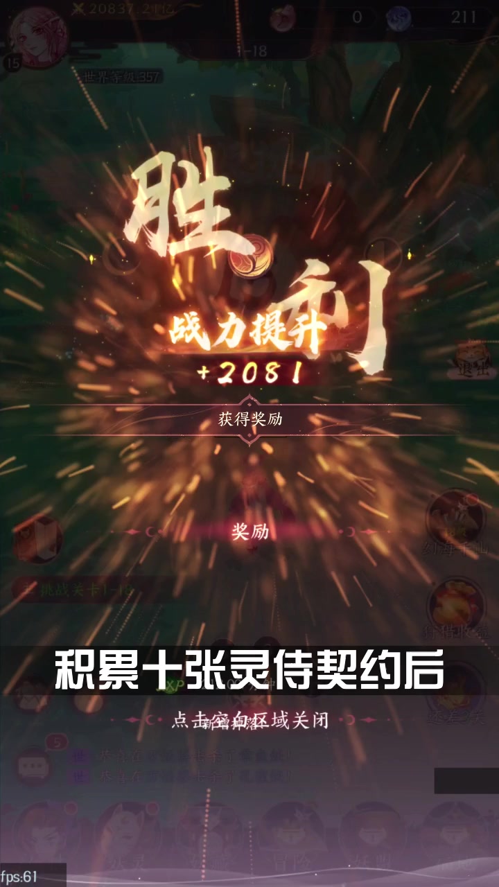 从灵开始手游