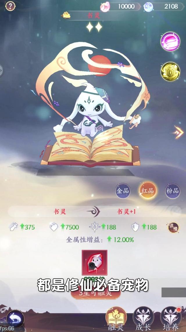 从灵开始手游