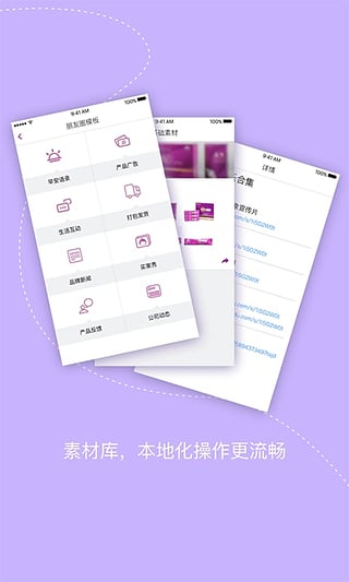 爱善天使IOS版下载
