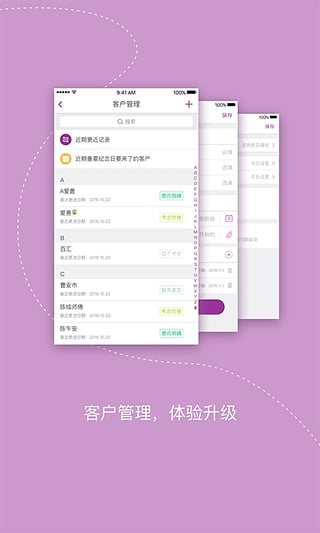 爱善天使IOS版下载