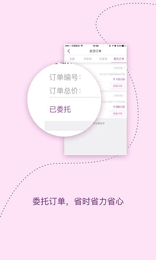 爱善天使IOS版下载