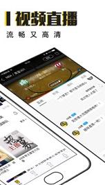 A8体育直播iPhone版