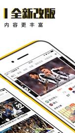 A8体育直播iPhone版