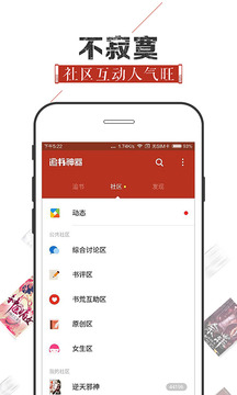 追书神器旧版本可换源ios下载