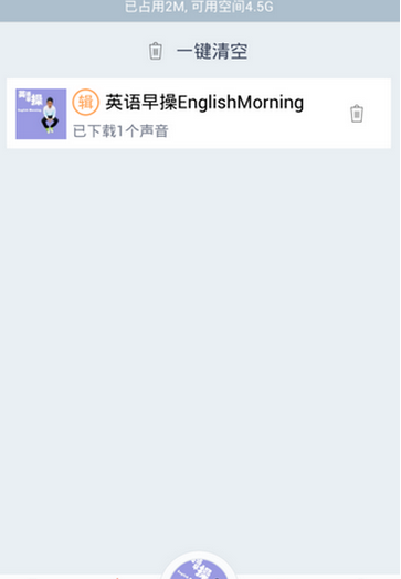 喜马拉雅下载的文件存放位置？