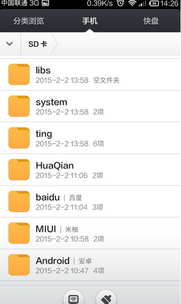 喜马拉雅下载的文件存放位置？