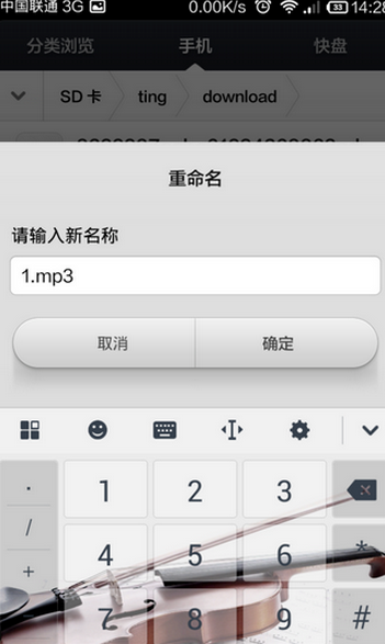 喜马拉雅下载的文件存放位置？