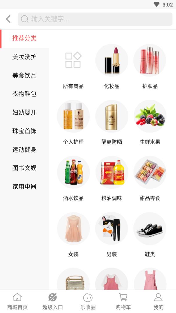 乐收网app(直播电商)