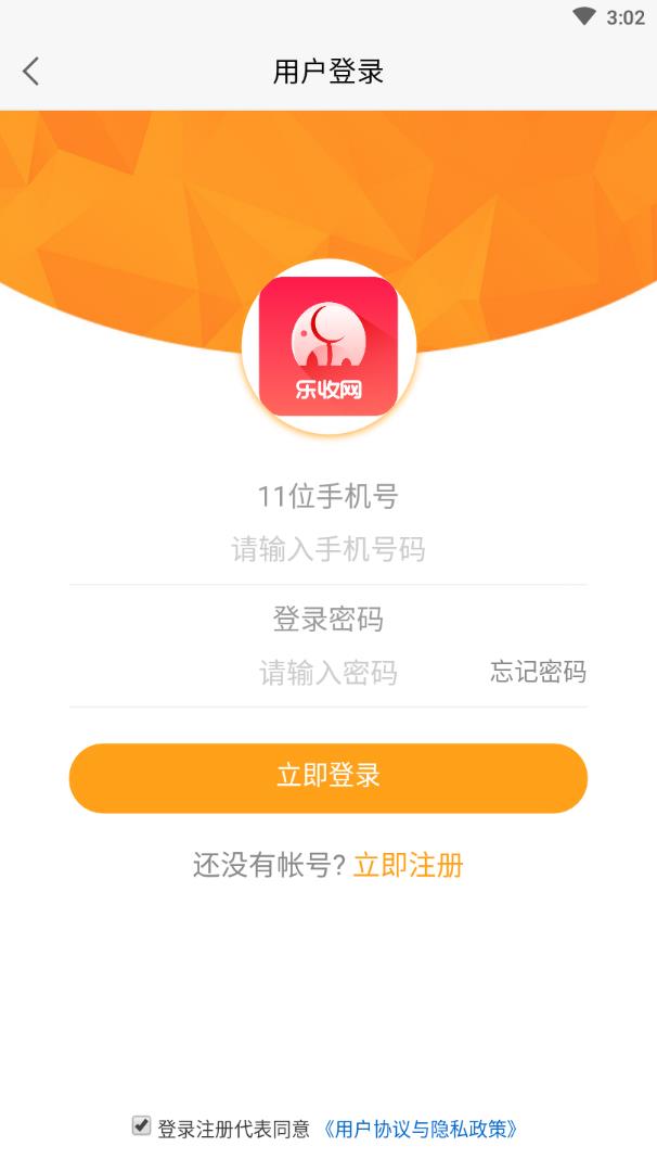 乐收网app(直播电商)