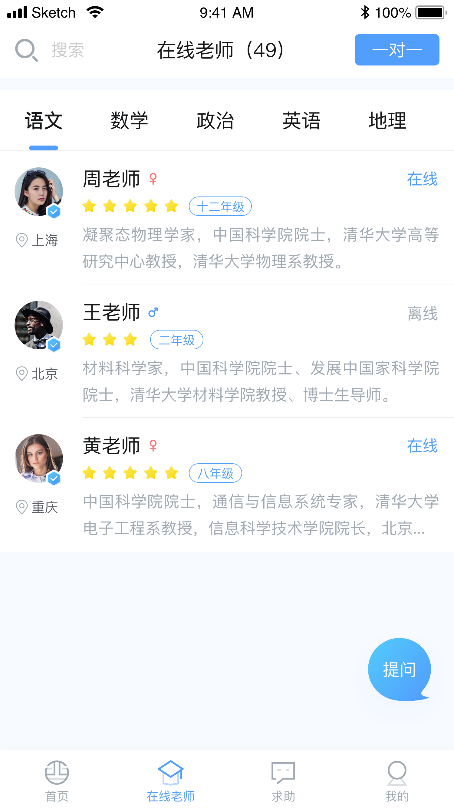 酉网学习学生端