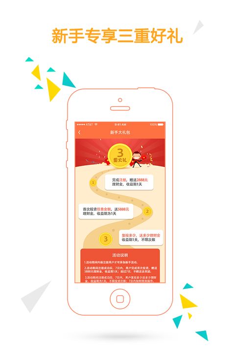 金融加iOS版官方下载