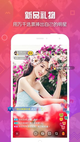 密诱live直播ios版下载