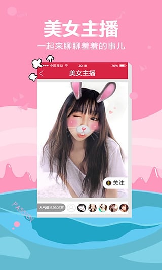 密诱live直播ios版下载