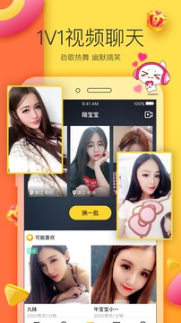 KK美女直播最新iOS版