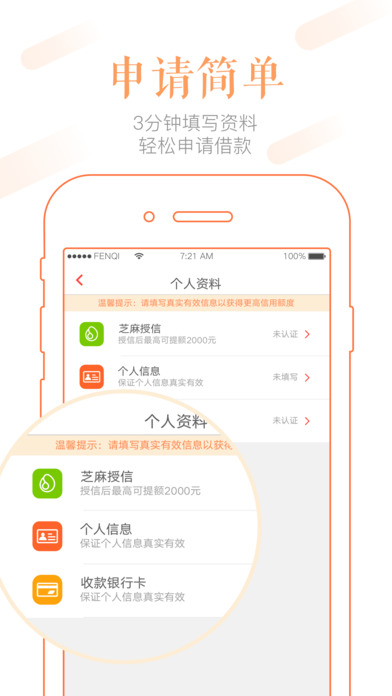 轻松有钱iOS版下载