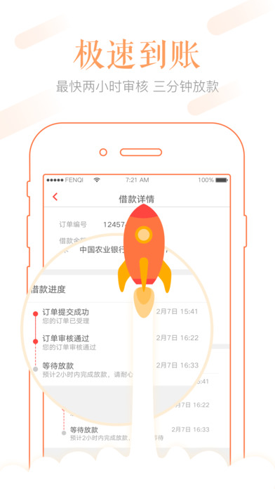 轻松有钱iOS版下载