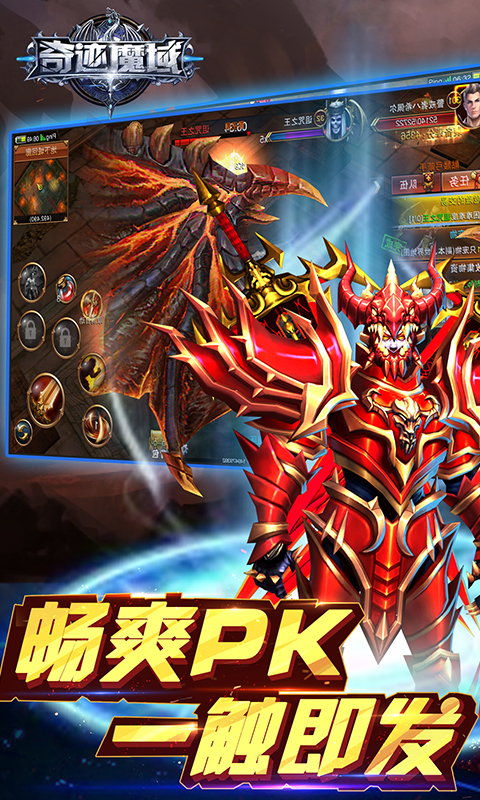 奇迹魔域iOS疯趣版下载