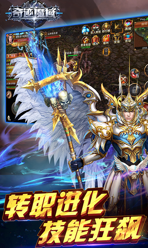 奇迹魔域iOS疯趣版下载