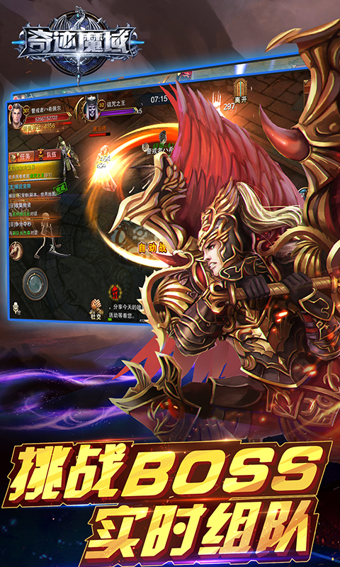 奇迹魔域iOS疯趣版下载
