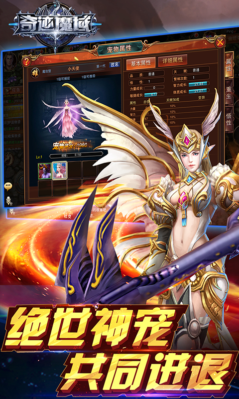 奇迹魔域iOS疯趣版下载