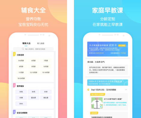 天才家族 天才家族