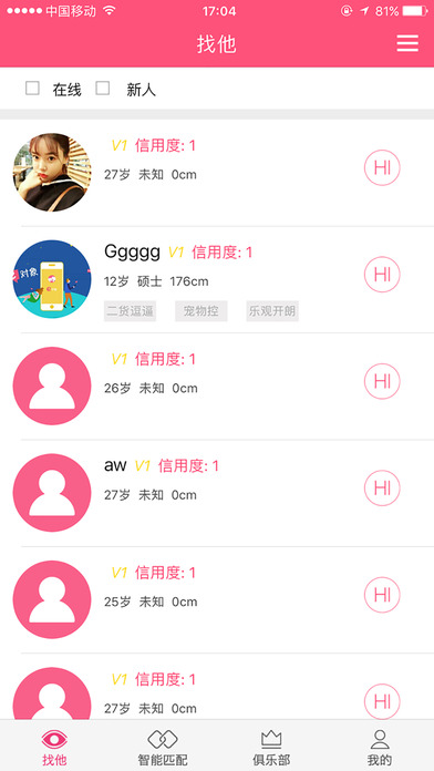 e对象iOS版下载
