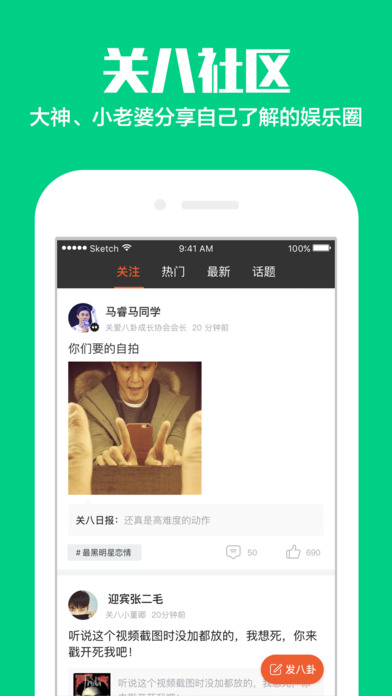 关八ios苹果版下载