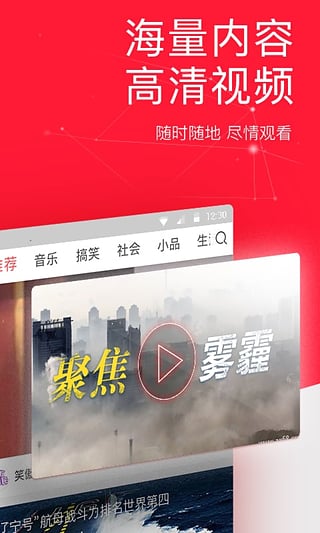 今日头条iOS旧版本下载