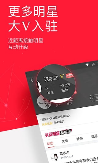 今日头条iOS旧版本下载