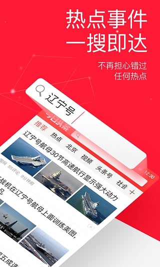 今日头条iOS旧版本下载