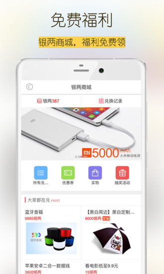 黑白校园iOS版下载