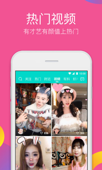 鲍鱼秀场最新iOS版免费