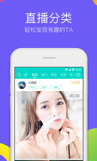 鲍鱼秀场最新iOS版免费